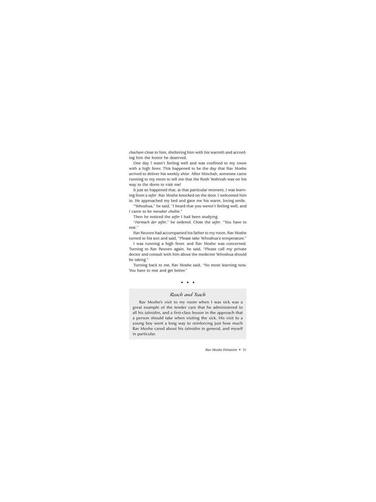 At His Rebbi's Side | Books | Judaica